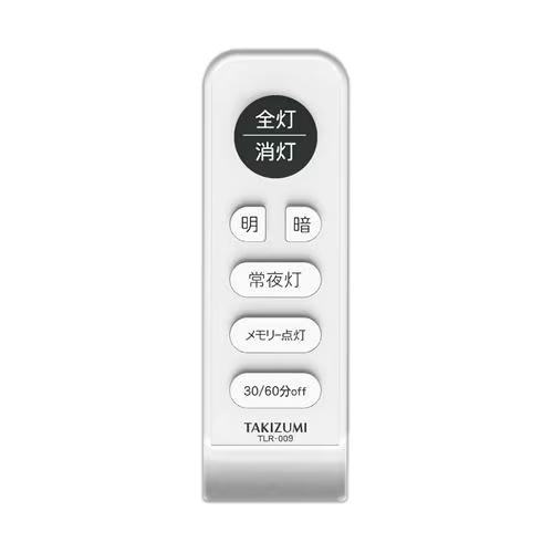 タキズミ RVR89055 LED洋風ペンダントライト｜〜8畳用・リモコン付き