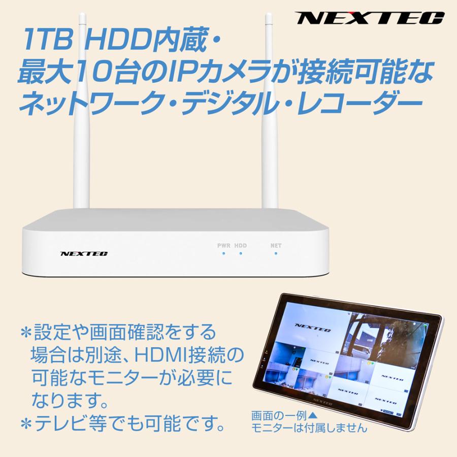 F.R.C. エフ・アール・シー NEXTEC [ SET-11A31-4 ] ネットワーク防犯カメラx4台 + レコーダー(1TB HDD内蔵) のセット Wi-Fi中継器対応 技適マーク取得済みの画像