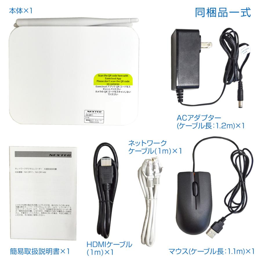 F.R.C. エフ・アール・シー NEXTEC [ SET-11A53R-4 ]ネットワークカメラ ×4台 + 1TB HDD搭載レコーダー のセット 技適マーク取得済みの画像
