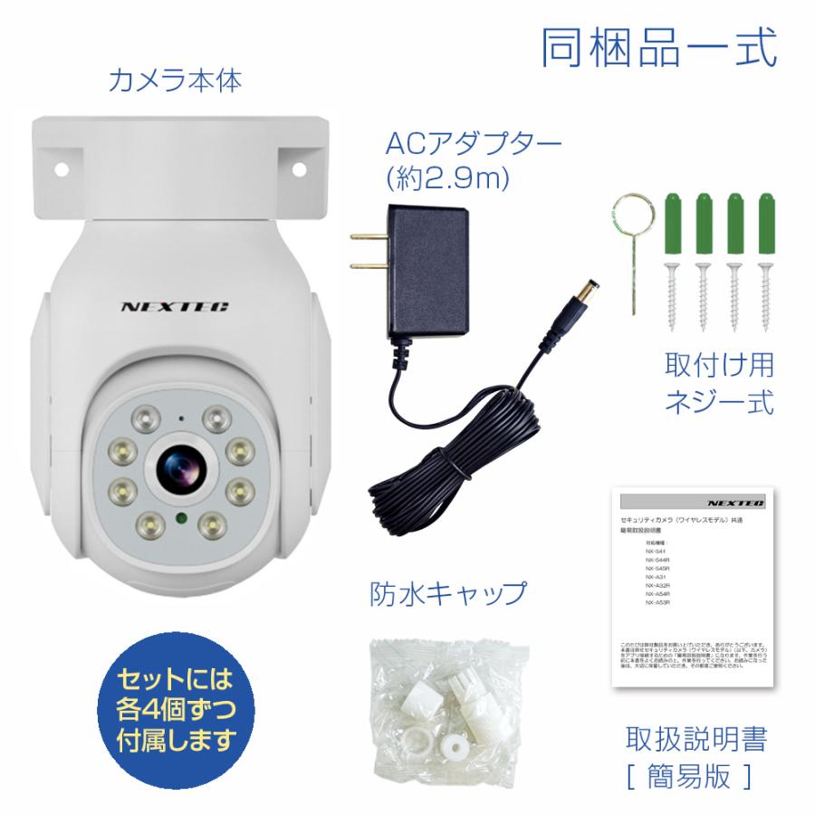 F.R.C. エフ・アール・シー NEXTEC [ SET-11A54R-4 ] ネットワーク防犯カメラ ×4台 + 1TB HDD搭載レコーダー のセット 技適マーク取得済みの画像