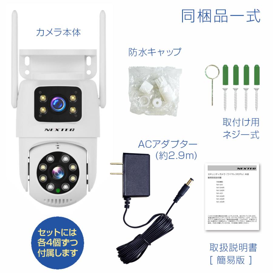 F.R.C. エフ・アール・シー NEXTEC [ SET-14A32R-4 ] ネットワーク防犯カメラ x4台 + モニター搭載レコーダー(1TB HDD内蔵) セット 技適マーク取得済みの画像