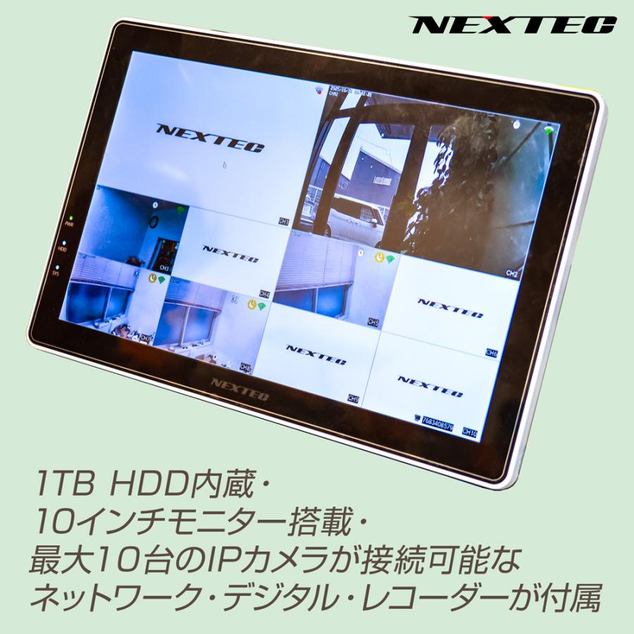 F.R.C. エフ・アール・シー NEXTEC [ SET-14A54R-4 ] ネットワーク防犯カメラ ×4台 +モニター搭載レコーダー(1TB HDD内蔵) セット 技適マーク取得済みの画像