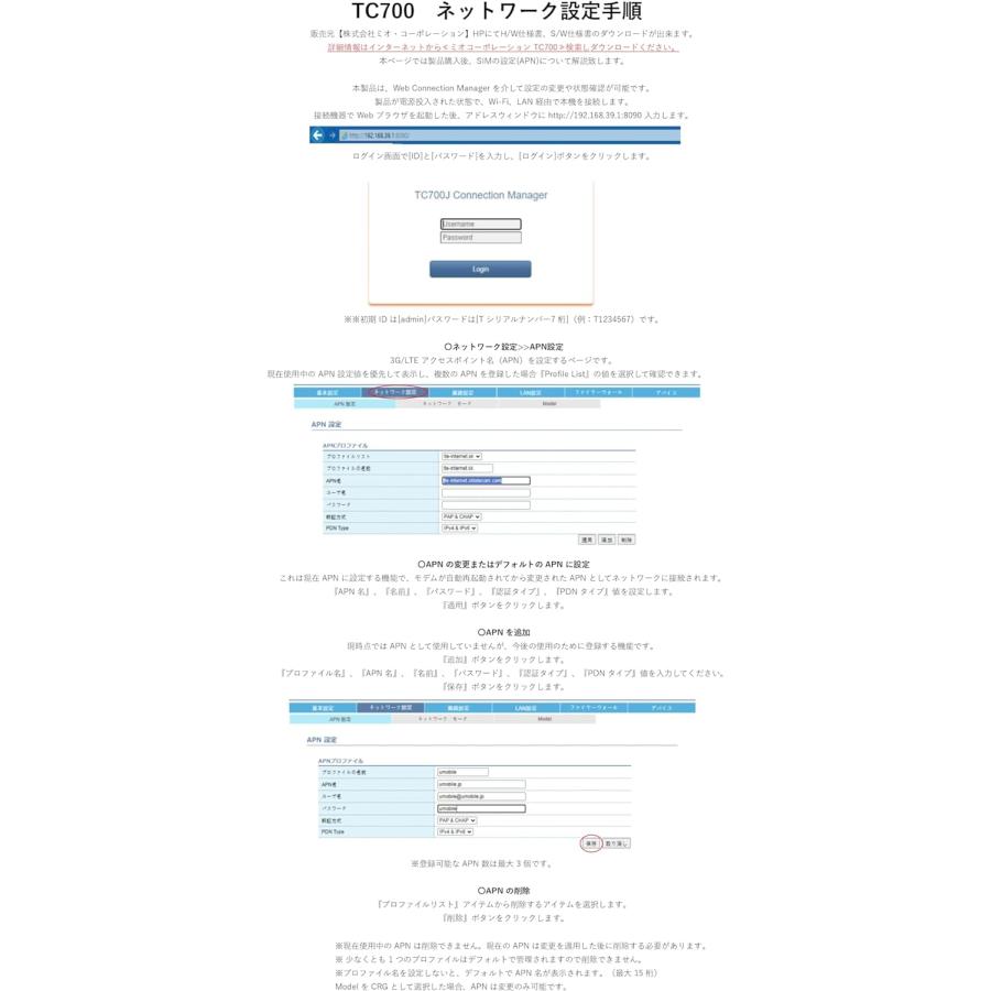 業務向け コンパクトLTEルーター SIMフリー可 Wi-Fi有(2.4Ghz) LAN接続