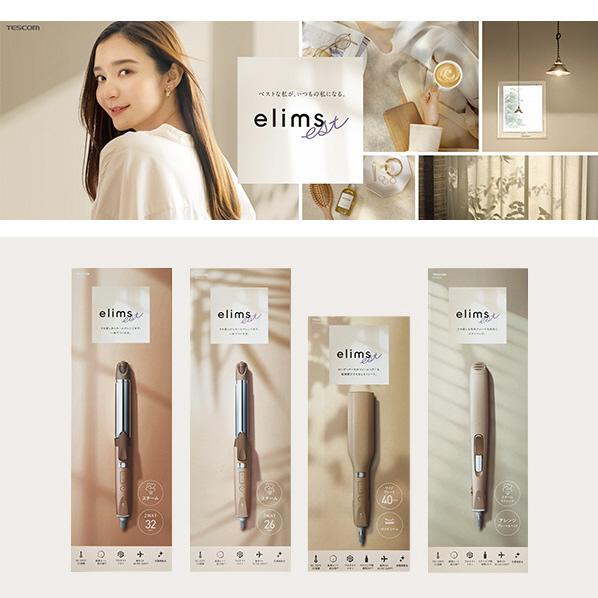 elims me 【 送料無料 】 テスコム elims プロテクト イオンスチーム