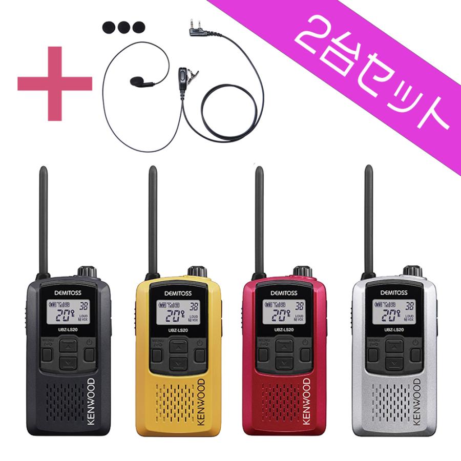 Kenwoodトランシーバー(2台)、インカム、充電器セット - その他 Kenwoodトランシーバー(2台)、インカム、充電器セット - その他