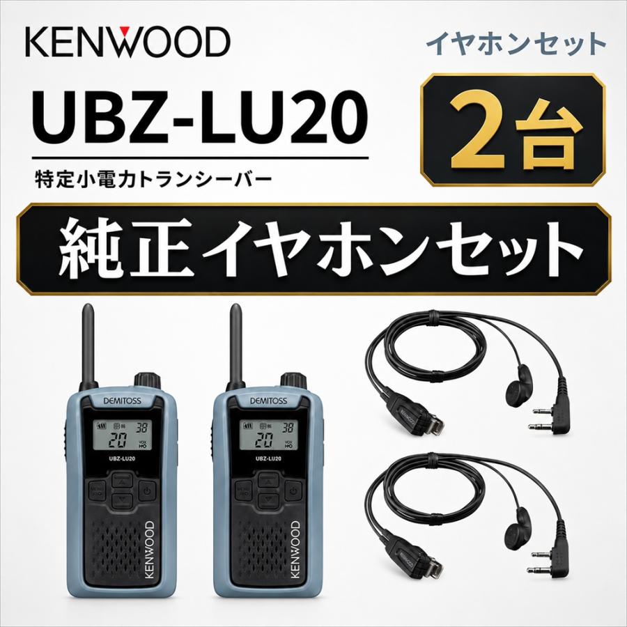 アマチュア無線 KENWOOD DEMITOS11 トランシーバーセット