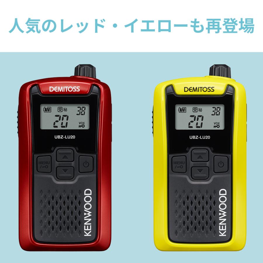 UBZ-LS20 正統後継機 特定小電力トランシーバー DEMITOSS UBZ-LU20 JVC