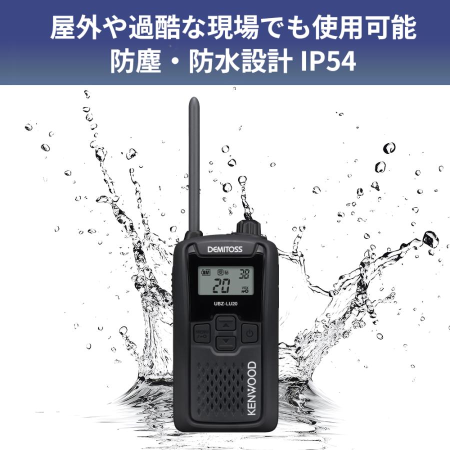 UBZ-LS20 正統後継機 特定小電力トランシーバー DEMITOSS UBZ-LU20 JVC