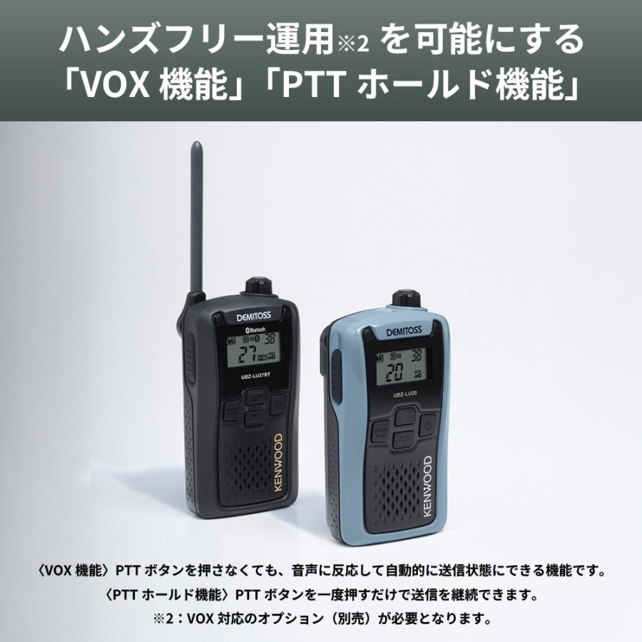 UBZ-LS20 正統後継機 特定小電力トランシーバー DEMITOSS UBZ-LU20 JVC