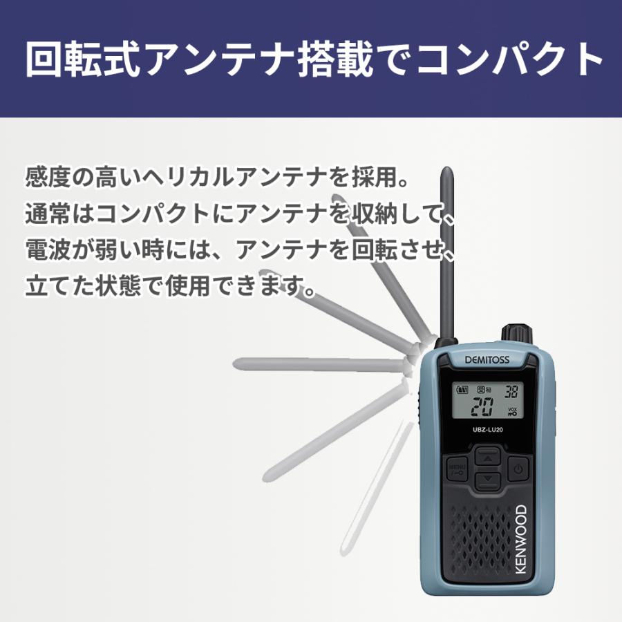 UBZ-LS20 正統後継機 特定小電力トランシーバー DEMITOSS UBZ-LU20 JVC