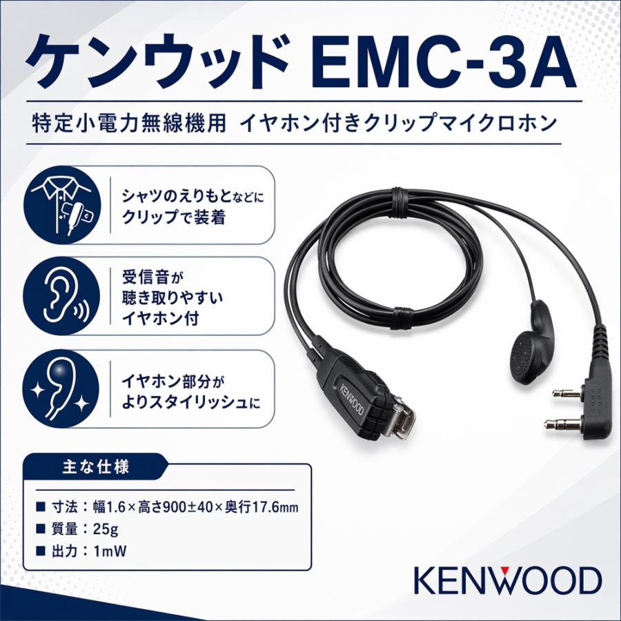 ケンウッド 中継機対応 特定小電力 トランシーバー DEMITOS UBZ-LU27 +