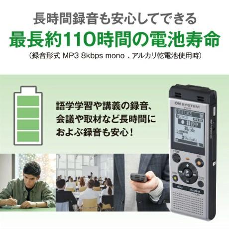 OM SYSTEM オーエムシステム ICレコーダー シルバー WS-882SLV 4GB