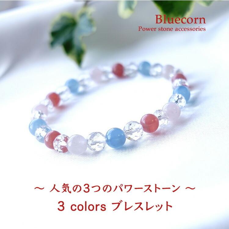 パワーストーン ブレスレット インカローズ アクアマリン ローズ