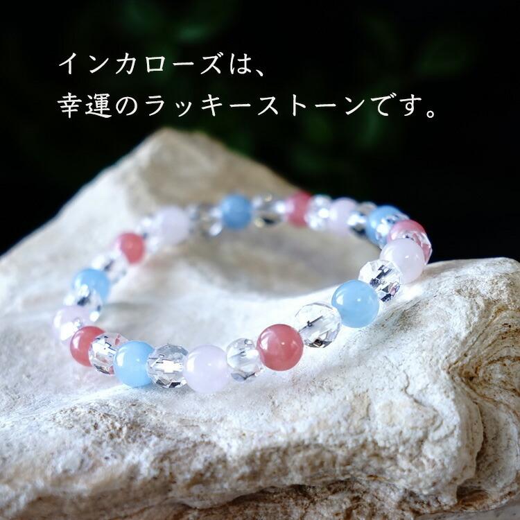 パワーストーン ブレスレット インカローズ アクアマリン ローズ