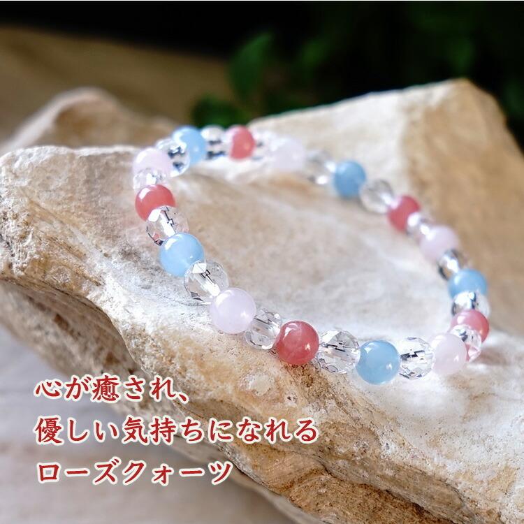 パワーストーン ブレスレット インカローズ アクアマリン ローズ 