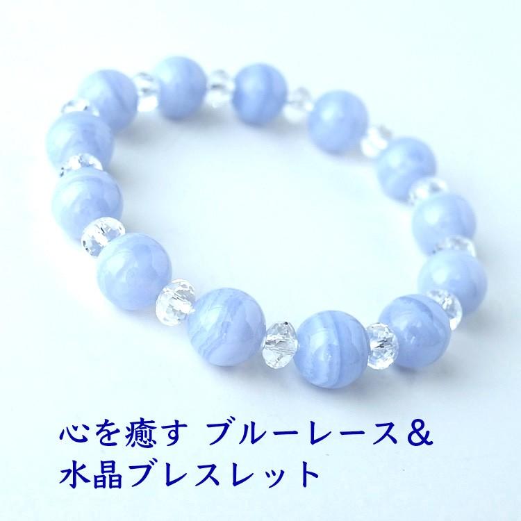 パワーストーン 天然石 ブレスレット ブルーレース 10mm 水晶 癒し