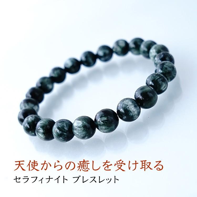 パワーストーン 天然石 ブレスレット セラフィナイト 8mm 一連 天使