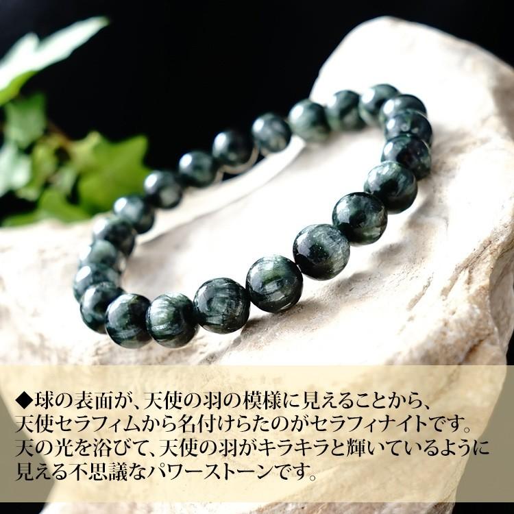 パワーストーン 天然石 ブレスレット セラフィナイト 8mm 一連 天使