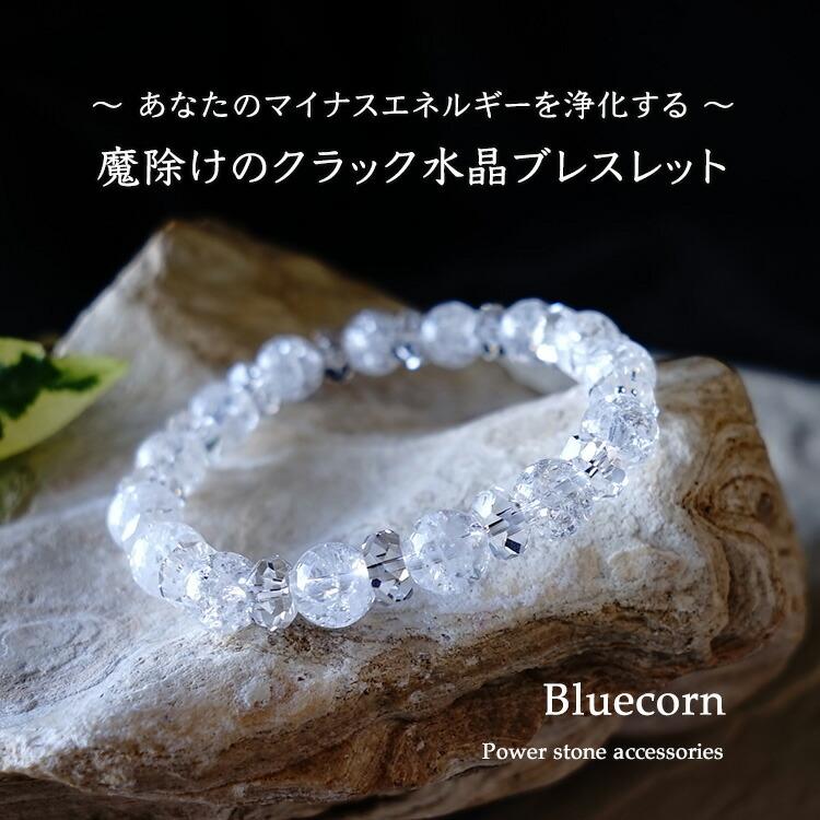 パワーストーン ブレスレット 天然石 クラッシュ水晶 8mm ホワイト 白