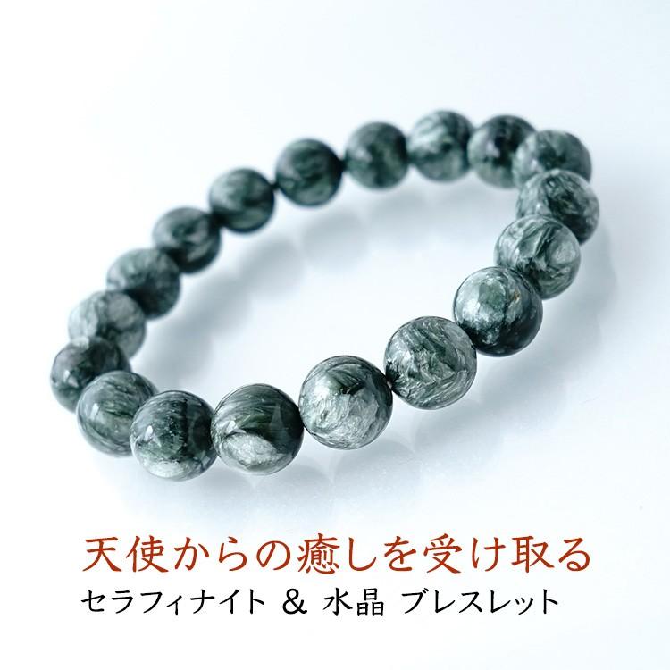 パワーストーン 天然石 ブレスレット セラフィナイト 10mm 一連 天使 