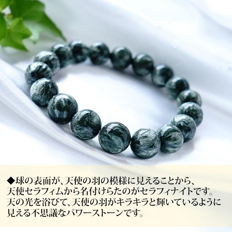 パワーストーン 天然石 ブレスレット セラフィナイト 10mm 一連 天使  