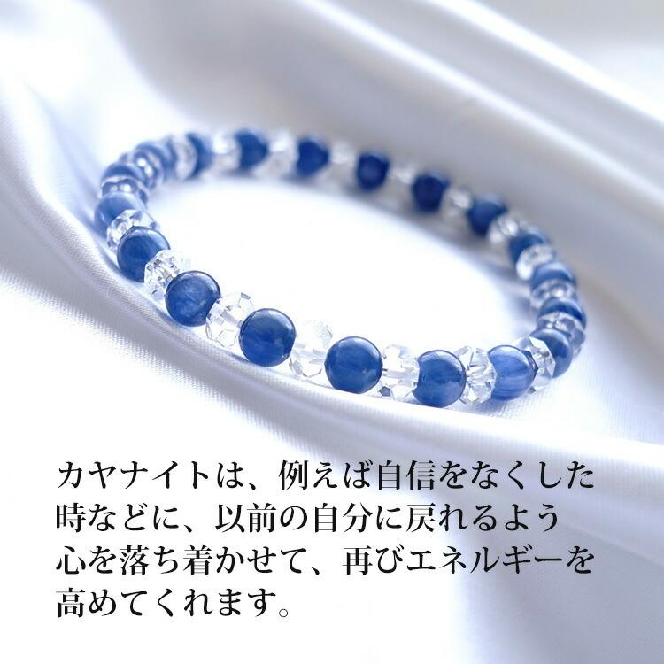 パワーストーン ブレスレット 6mm 藍色の結晶 カイヤナイト 水晶