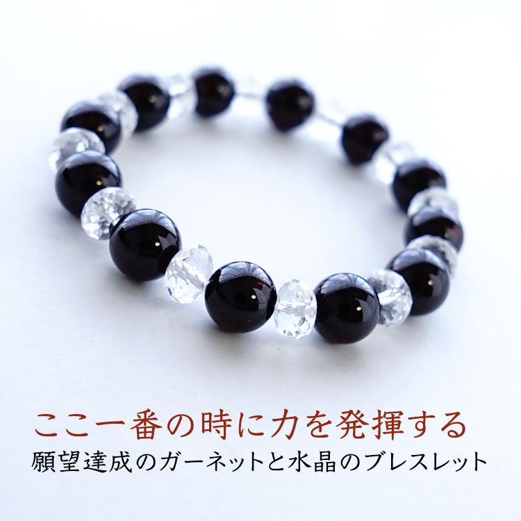 パワーストーン ブレスレット ガーネット 水晶 願望達成 浄化 ボルドー