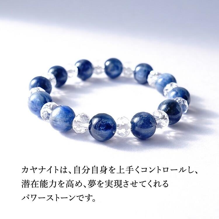 パワーストーン ブレスレット 高品質 ３Ａ 藍色の結晶  カイヤナイト カヤナイト 自信 ブルー メンズ レディース おしゃれ 天然石 ギフト プレゼントの画像