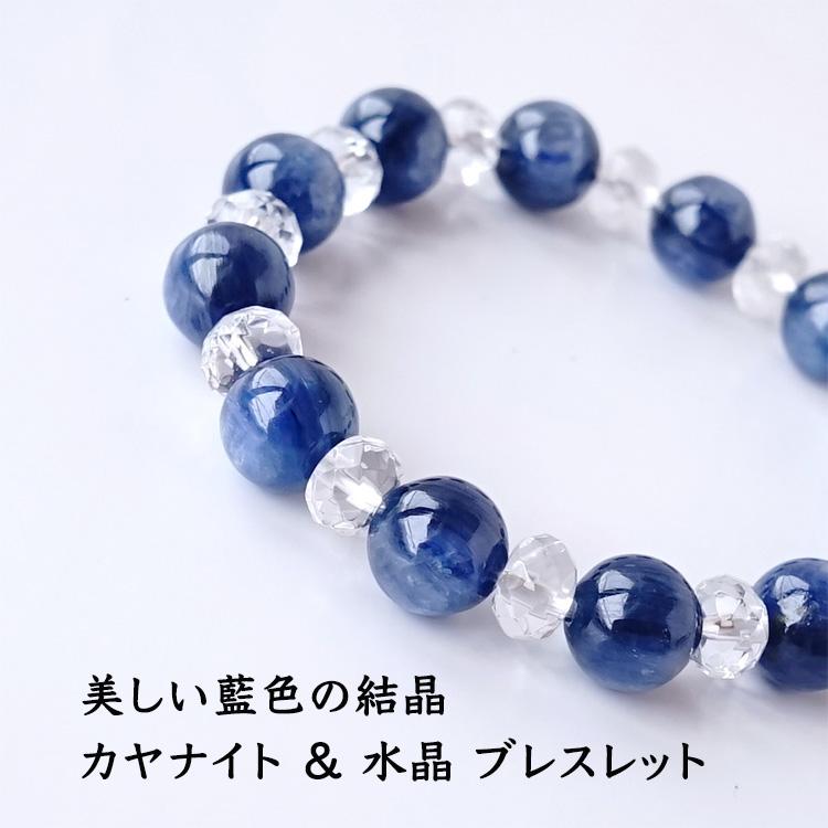 パワーストーン ブレスレット 高品質 ３Ａ 藍色の結晶  カイヤナイト カヤナイト 自信 ブルー メンズ レディース おしゃれ 天然石 ギフト プレゼントの画像