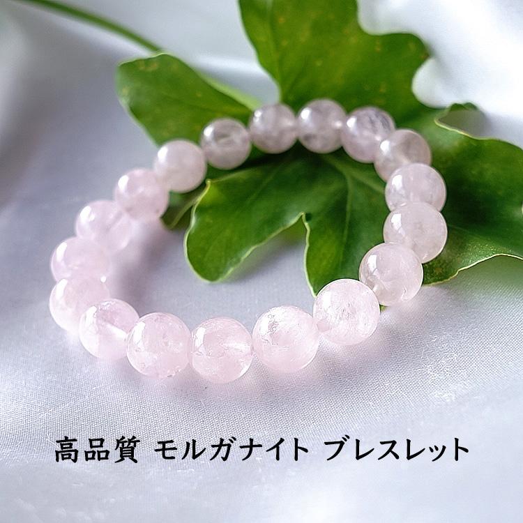 パワーストーン ブレスレット 高品質 3A モルガナイト ピンクベリル 