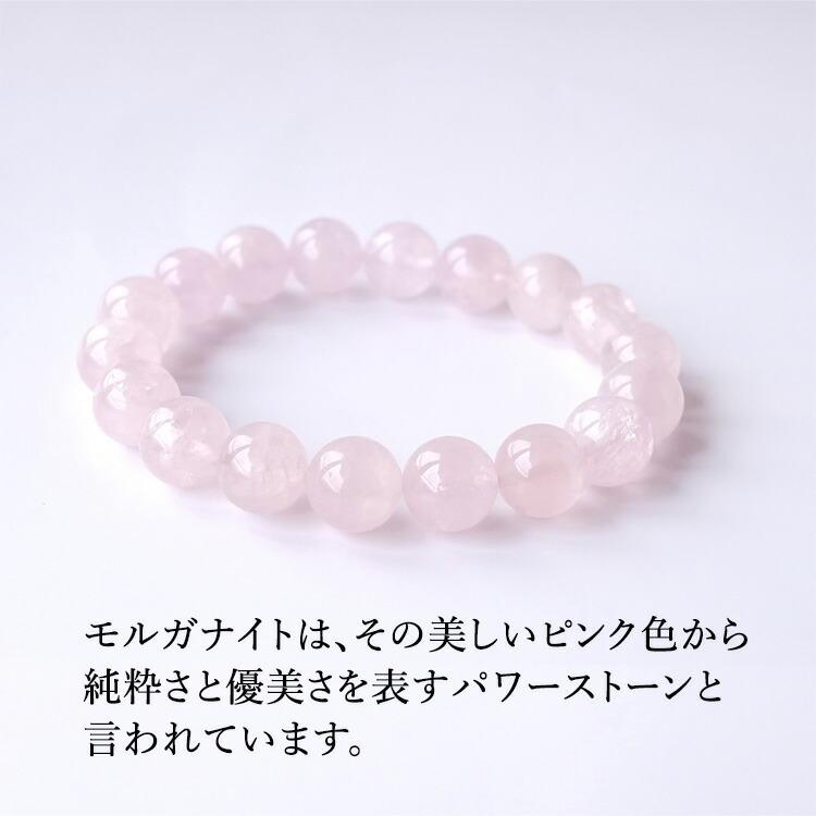 パワーストーン ブレスレット 高品質 ３Ａ モルガナイト ピンクベリル ピンク 一連ブレスレット シンプル 大粒 レディース 可愛い 天然石 ギフト プレゼントの画像