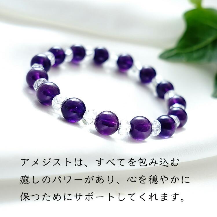 パワーストーン ブレスレット 麗しい紫色 アメジスト 紫水晶 水晶