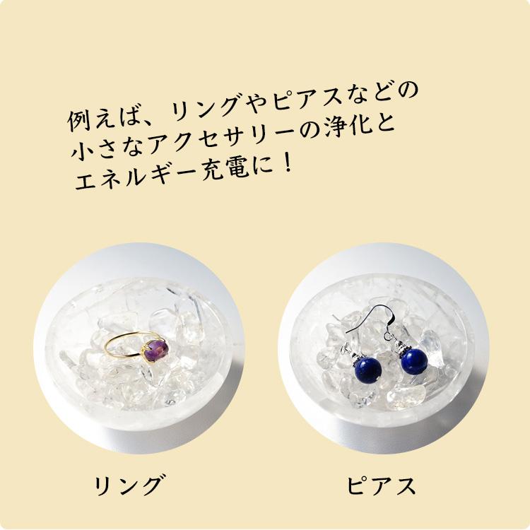 ヒマラヤ産水晶さざれ石とライモナイト入りクォーツボウル 浄化セット ヒマラヤ産水晶さざれ石とライモナイト入りクォーツボウル 浄化セット