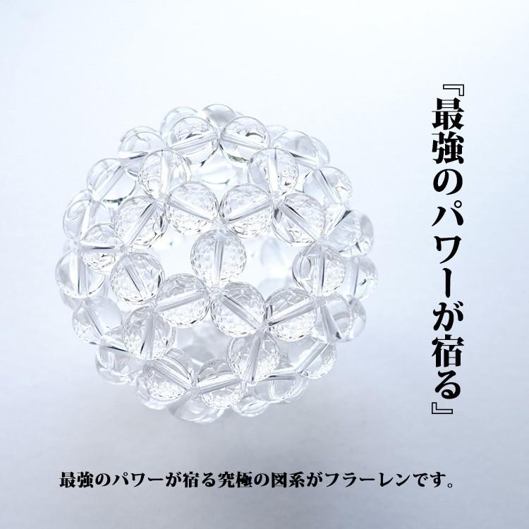 天然石 神聖幾何学 フラーレン 水晶 高品質 AAA 12mm バッキー 天然石 神聖幾何学 フラーレン 水晶 高品質 AAA 12mm バッキー