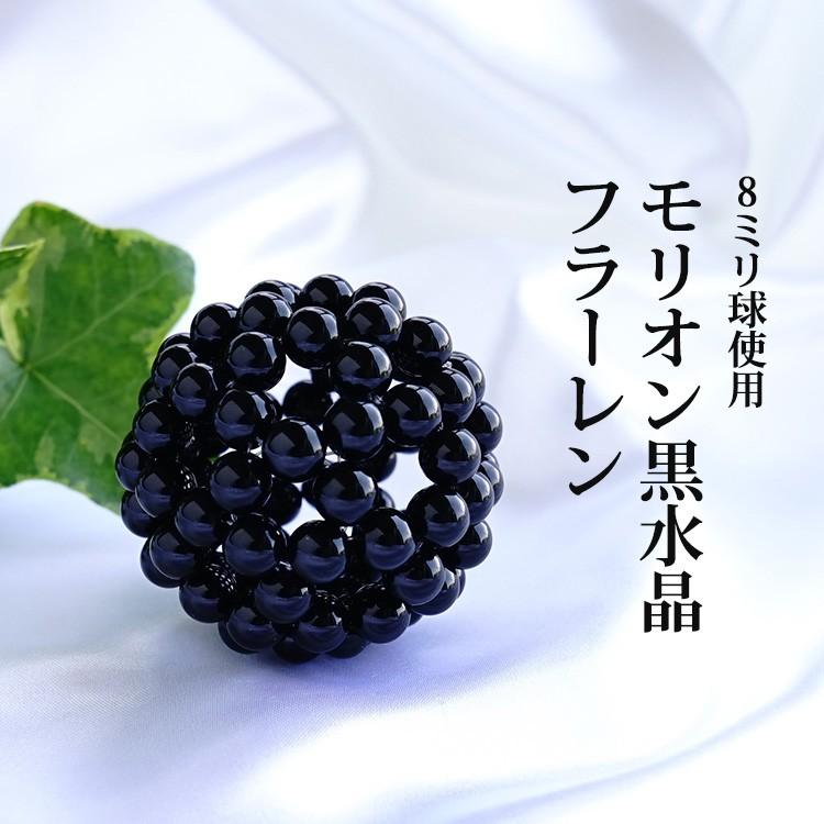 天然石 神聖幾何学 フラーレン モリオン黒水晶 8mm バッキーボール 高
