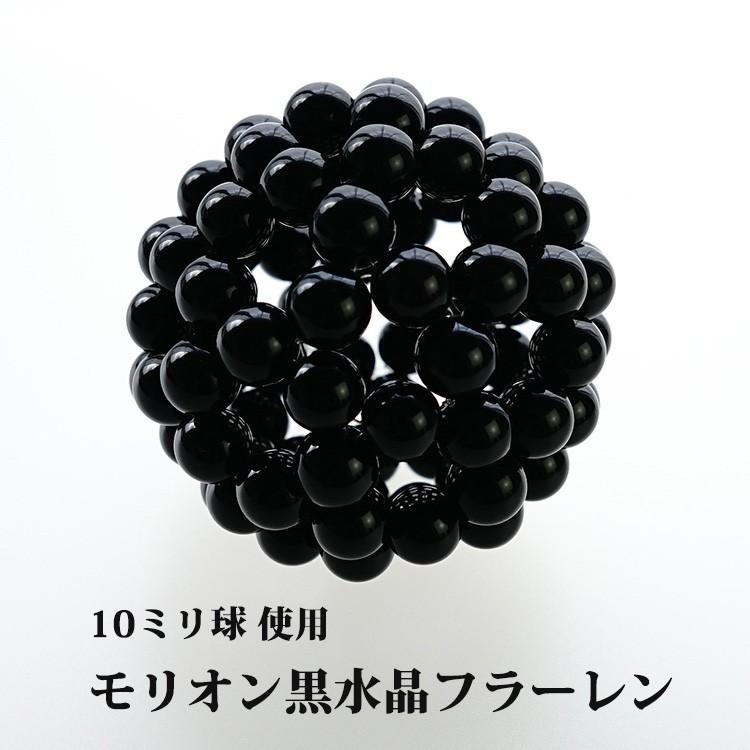 天然石 パワーストーン 神聖幾何学 フラーレン モリオン黒水晶 10mm バッキーボール グレートセントラルサン 高次元エネルギー グレートセントラルサン 浄化 腕時計 アクセサリー お守り ブルーコーン パワーストーン fr200812 5 魔除け ギフト 天然石 パワーストーン 神聖幾何学 フラーレン モリオン黒水晶 10mm バッキーボール グレートセントラルサン 高次元エネルギー グレートセントラルサン 浄化 腕時計 アクセサリー お守り ブルーコーン パワーストーン fr200812 5 魔除け ギフト