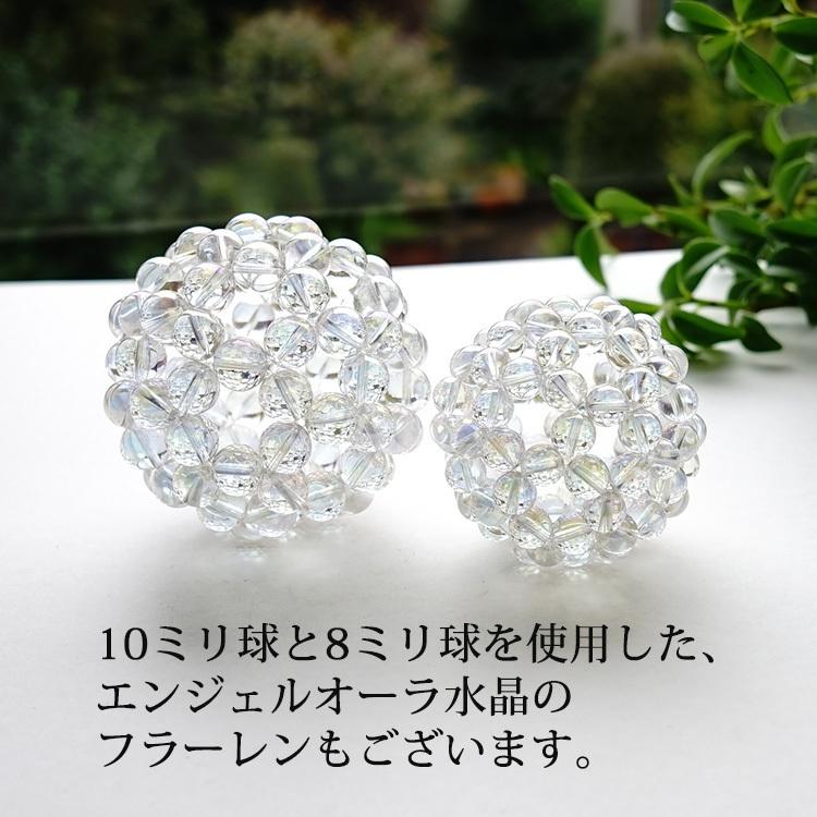 天然石 神聖幾何学 フラーレン エンジェルオーラ 水晶 12mm バッキーボール 高次元エネルギー グレートセントラルサン 浄化 魔除け パワーストーン ギフトの画像