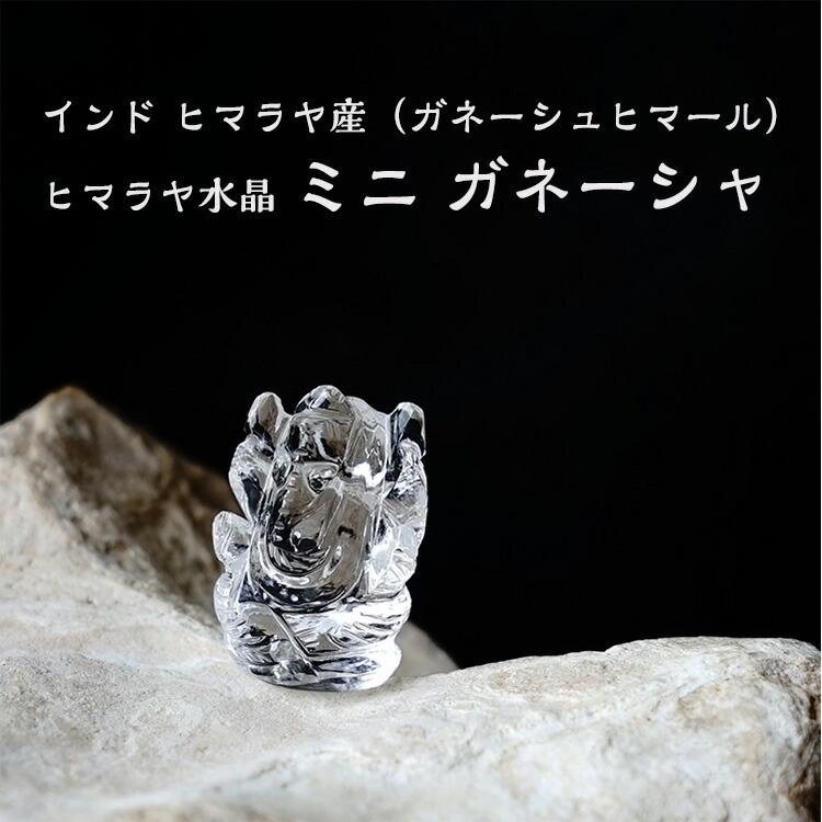 天然石 ガネーシャ ガネーシャ像 3種類から選べる!ヒマラヤ 天然石 ガネーシャ ガネーシャ像 3種類から選べる!ヒマラヤ