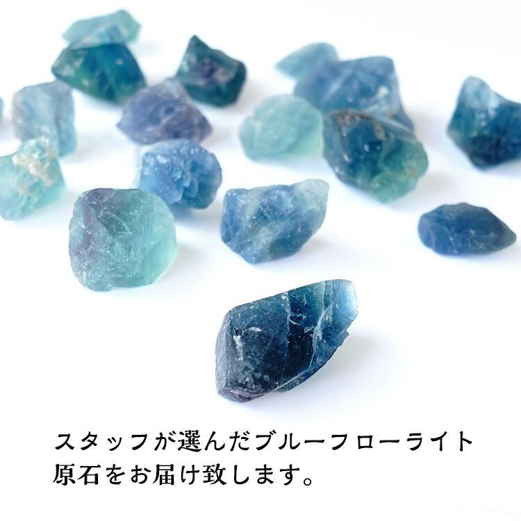 原石 ブルーグリーンフローライト フローライト パワーストーン 天然石