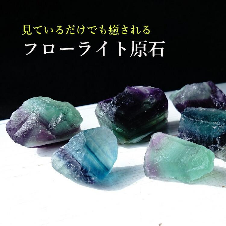フローライト 集中力を高める石❗️合格祈願❗️
