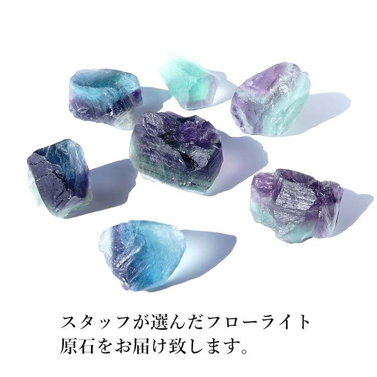 原石 フローライト パワーストーン 天然石 大粒 幸運 癒し 浄化 運勢UP