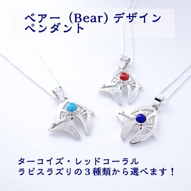 天然石　ラピスラズリ　ターコイズ　ペンダントトップ　インディアンジュエリー t007_1.jpg
