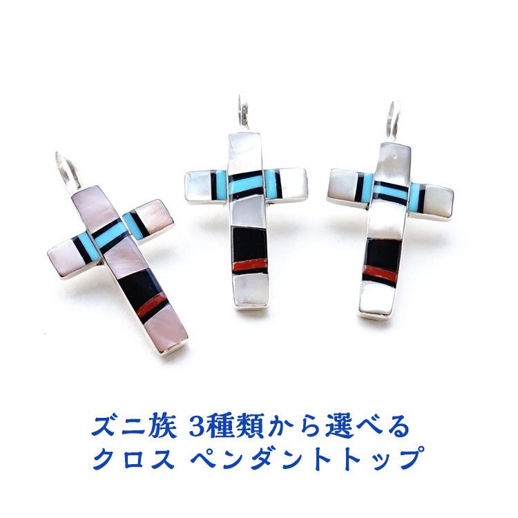 ズニ族のハンドメイドターコイズ シルバー925 クロスペンダント インディアンジュエリー クロス ターコイズ シェル 天然石 ペンダント