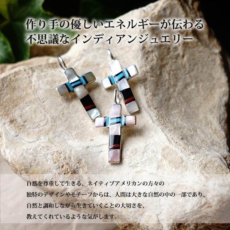 インディアンジュエリー クロス ターコイズ シェル 天然石 ペンダント