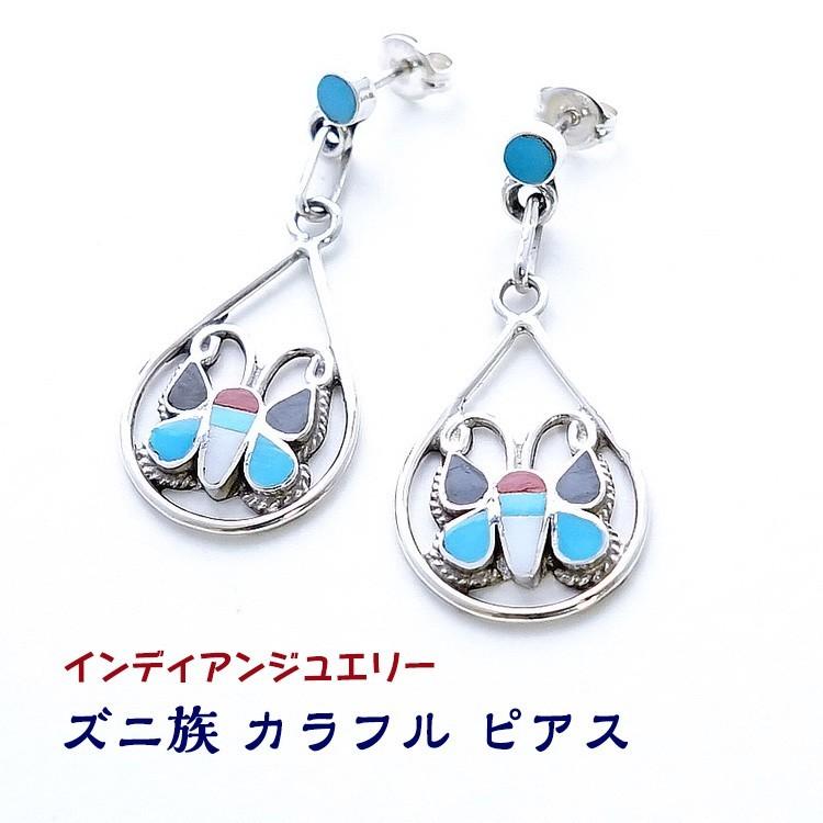 インディアンジュエリー ピアス ズニ族 スタッドピアス ターコイズ 蝶 バタフライ ハンドメイド Sv925 レディース おしゃれ ギフト 可愛い Usa直輸入 Ipop0226 1 ブルーコーン 通販 Yahoo ショッピング