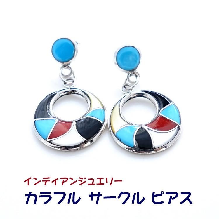 インディアンジュエリー ピアス ズニ族 5種類の天然石 カラフル スタッドピアス お守り シルバー ハンドメイド Sv925 レディース おしゃれ ギフト Usa直輸入 Ipop0610 6 ブルーコーン 通販 Yahoo ショッピング