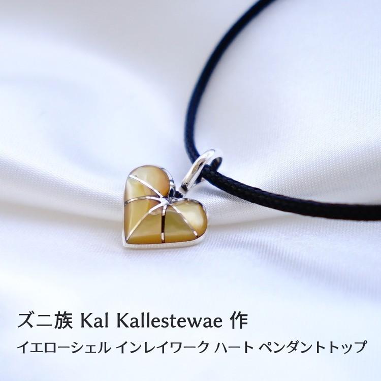 インディアンジュエリー ズニ族 ハート（腕時計、アクセサリー