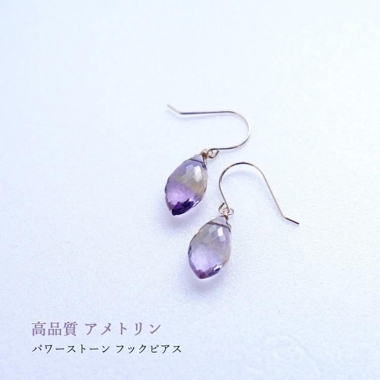 天然石 ピアス K18 18金 高品質 アメトリン アメジスト シトリン