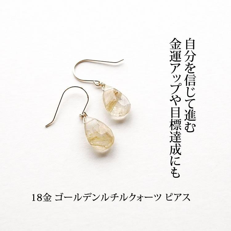 天然石 ピアス K18 18金 ゴールデンルチルクォーツ 金運 仕事運 フックピアス イヤリング 可愛い シンプル おしゃれ 大人 18k レディース パワーストーン ギフト 
