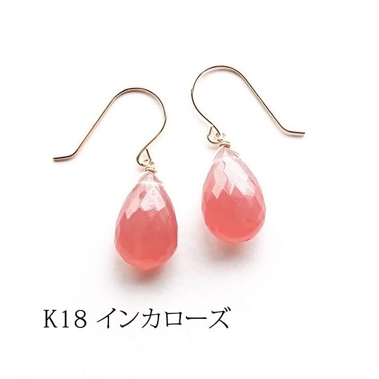 天然石 ピアス K18 18金 高品質 インカローズ 大粒 フックピアス 